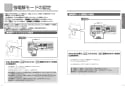 TOTO TEK513B1 取扱説明書 商品図面 施工説明書 分解図 アルカリイオン水生成器 取扱説明書12