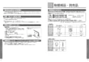 TOTO TEK513B1 取扱説明書 商品図面 施工説明書 分解図 アルカリイオン水生成器 取扱説明書26