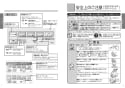 TOTO TEK513B1 取扱説明書 商品図面 施工説明書 分解図 アルカリイオン水生成器 取扱説明書4