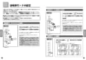 TOTO TEK532-2 取扱説明書 商品図面 施工説明書 分解図 アルカリイオン水生成器 取扱説明書10