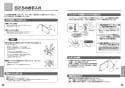 TOTO TEK532-2 取扱説明書 商品図面 施工説明書 分解図 アルカリイオン水生成器 取扱説明書13