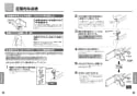 TOTO TEK532-2 取扱説明書 商品図面 施工説明書 分解図 アルカリイオン水生成器 取扱説明書14