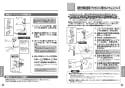 TOTO TEK532-2 取扱説明書 商品図面 施工説明書 分解図 アルカリイオン水生成器 取扱説明書16