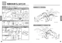 TOTO TEK532-2 取扱説明書 商品図面 施工説明書 分解図 アルカリイオン水生成器 取扱説明書6