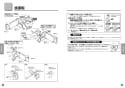 TOTO TEK532-2 取扱説明書 商品図面 施工説明書 分解図 アルカリイオン水生成器 取扱説明書8