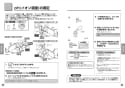 TOTO TEK532-2 取扱説明書 商品図面 施工説明書 分解図 アルカリイオン水生成器 取扱説明書9