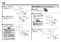 TOTO TEK532 取扱説明書 商品図面 施工説明書 分解図 アルカリイオン水生成器 施工説明書11