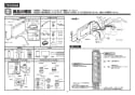 TOTO TEK532 取扱説明書 商品図面 施工説明書 分解図 アルカリイオン水生成器 施工説明書2