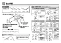 TOTO TEK532 取扱説明書 商品図面 施工説明書 分解図 アルカリイオン水生成器 施工説明書3