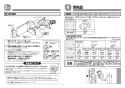 TOTO TEK532 取扱説明書 商品図面 施工説明書 分解図 アルカリイオン水生成器 施工説明書7