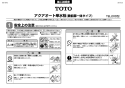 TOTO TEL20DSA取扱説明書 商品図面 施工説明書 | 通販 プロストア 