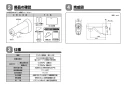 TOTO TEL20DSA 取扱説明書 商品図面 施工説明書 取替用アクアオート（壁付タイプ） 施工説明書2