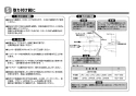 TOTO TEL20DSA 取扱説明書 商品図面 施工説明書 取替用アクアオート（壁付タイプ） 施工説明書3