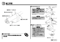 TOTO TEL20DSA 取扱説明書 商品図面 施工説明書 取替用アクアオート（壁付タイプ） 施工説明書4