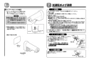 TOTO TEL20DSA 取扱説明書 商品図面 施工説明書 取替用アクアオート（壁付タイプ） 施工説明書6