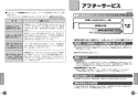 TOTO TEL20DSA 取扱説明書 商品図面 施工説明書 取替用アクアオート（壁付タイプ） 取扱説明書10