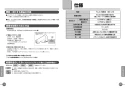 TOTO TEL20DSA 取扱説明書 商品図面 施工説明書 取替用アクアオート（壁付タイプ） 取扱説明書11