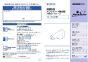 TOTO TEL20DSA 取扱説明書 商品図面 施工説明書 取替用アクアオート（壁付タイプ） 取扱説明書1