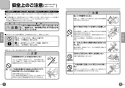 TOTO TEL20DSA 取扱説明書 商品図面 施工説明書 取替用アクアオート（壁付タイプ） 取扱説明書2