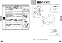 TOTO TEL20DSA 取扱説明書 商品図面 施工説明書 取替用アクアオート（壁付タイプ） 取扱説明書3