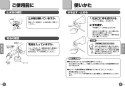 TOTO TEL20DSA 取扱説明書 商品図面 施工説明書 取替用アクアオート（壁付タイプ） 取扱説明書4