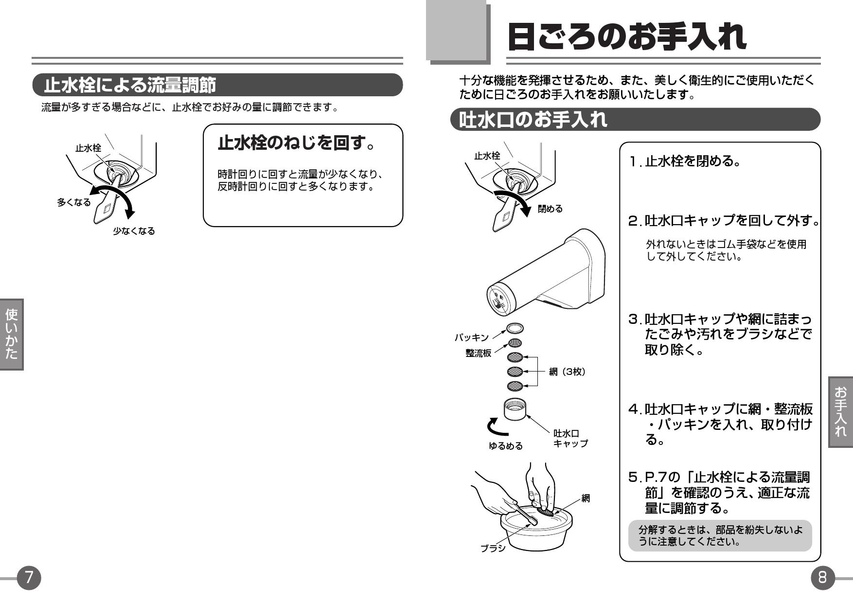 TOTO TEL20DSA取扱説明書 商品図面 施工説明書 | 通販 プロストア 