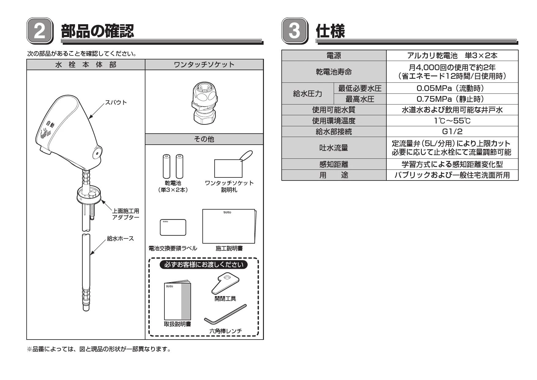 TOTO TEL24DPRA 取扱説明書 商品図面 施工説明書|TOTO 取替用 TOTO TEL24DPRA 取扱説明書 商品図面 施工説明書|TOTO 取替用
