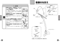 TOTO TEL24DPRA 取扱説明書 商品図面 施工説明書 取替用アクアオート(台付タイプ） 取扱説明書3