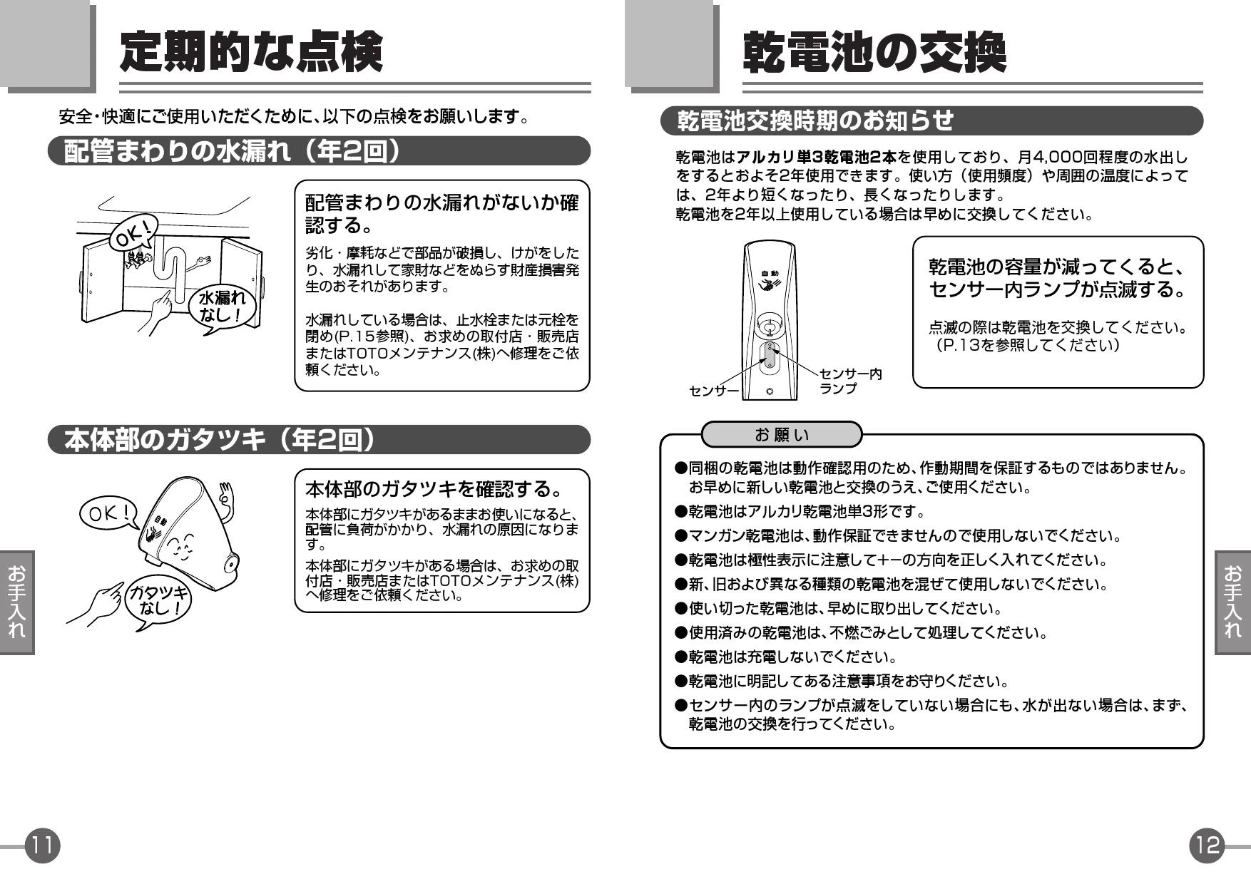 TOTO TEL24DPRA 取扱説明書 商品図面 施工説明書|TOTO 取替用 TOTO TEL24DPRA 取扱説明書 商品図面 施工説明書|TOTO 取替用
