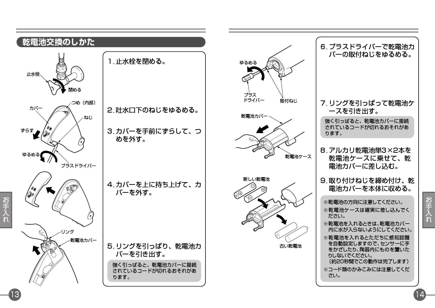 選ぶなら TEL24DPRA <BR>ＴＯＴＯ <BR>取り替え用 アクアオート <BR>自動水栓 単水栓 <BR>機能部一体台付タイプ