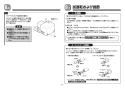 TOTO TEN481 取扱説明書 商品図面 施工説明書 分解図 壁付自動水栓（単水栓、AC100V、光電センサー露出形） 施工説明書10