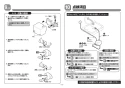 TOTO TEN481 取扱説明書 商品図面 施工説明書 分解図 壁付自動水栓（単水栓、AC100V、光電センサー露出形） 施工説明書13