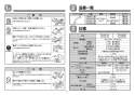 TOTO TEN481 取扱説明書 商品図面 施工説明書 分解図 壁付自動水栓（単水栓、AC100V、光電センサー露出形） 施工説明書2