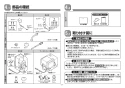 TOTO TEN481 取扱説明書 商品図面 施工説明書 分解図 壁付自動水栓（単水栓、AC100V、光電センサー露出形） 施工説明書3