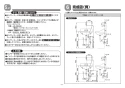 TOTO TEN481 取扱説明書 商品図面 施工説明書 分解図 壁付自動水栓（単水栓、AC100V、光電センサー露出形） 施工説明書4