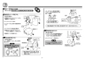 TOTO TEN481 取扱説明書 商品図面 施工説明書 分解図 壁付自動水栓（単水栓、AC100V、光電センサー露出形） 施工説明書6