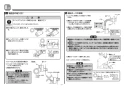 TOTO TEN481 取扱説明書 商品図面 施工説明書 分解図 壁付自動水栓（単水栓、AC100V、光電センサー露出形） 施工説明書7