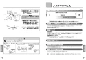 TOTO TEN481 取扱説明書 商品図面 施工説明書 分解図 壁付自動水栓（単水栓、AC100V、光電センサー露出形） 取扱説明書13