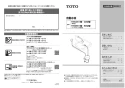 TOTO TEN481 取扱説明書 商品図面 施工説明書 分解図 壁付自動水栓（単水栓、AC100V、光電センサー露出形） 取扱説明書1