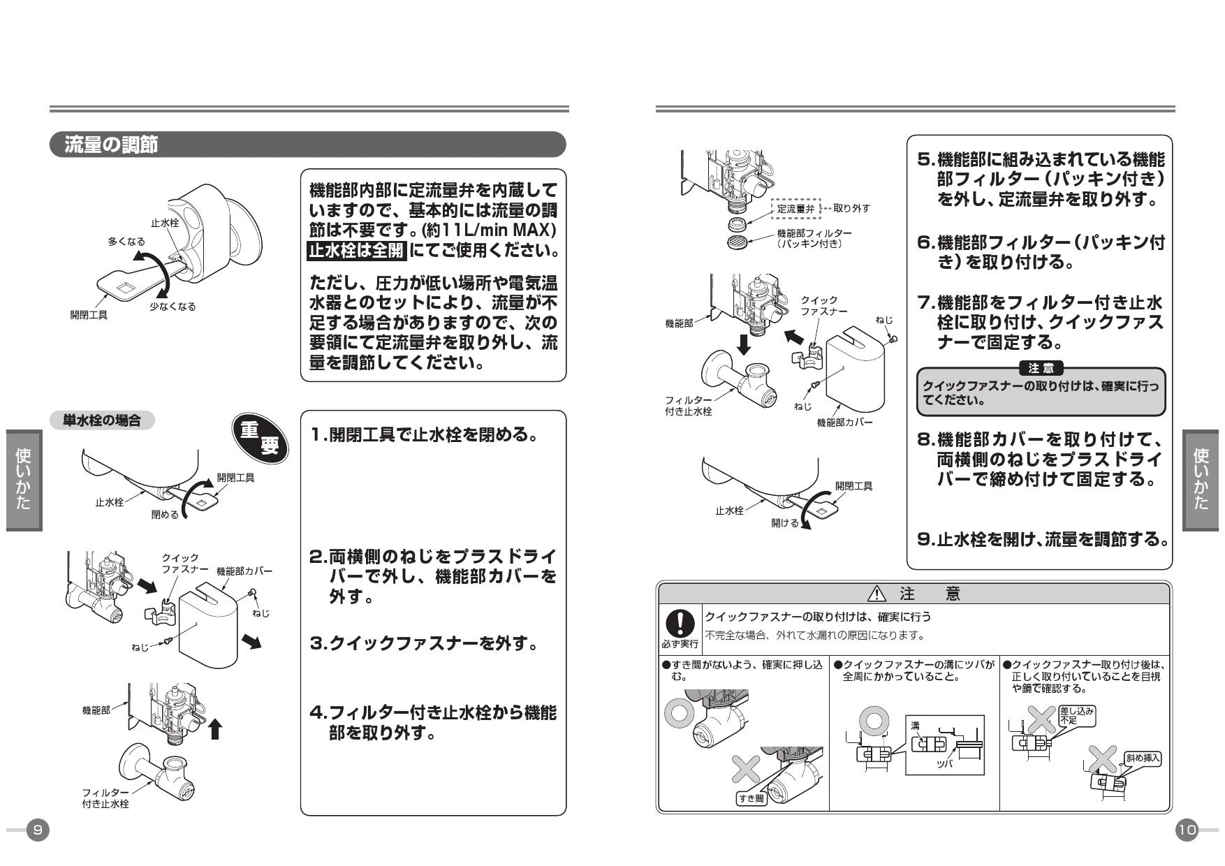 TOTO TEN481 取扱説明書 商品図面 施工説明書 分解図|TOTO 病院
