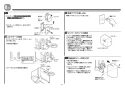 TOTO TEN582 取扱説明書 商品図面 施工説明書 分解図 壁付自動水栓（サーモ、AC100V、光電センサー埋込形） 施工説明書9