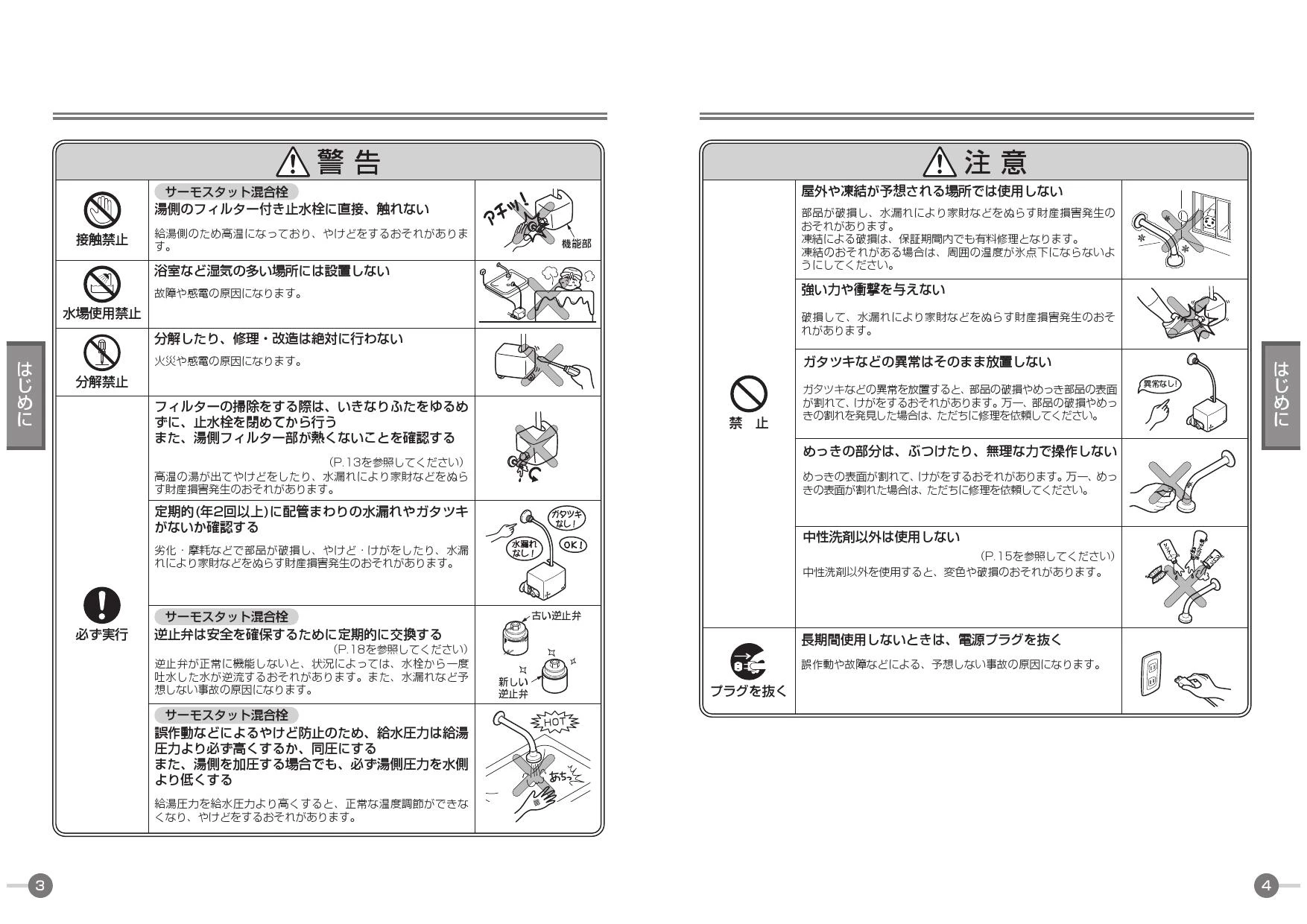 TOTO TEN582取扱説明書 商品図面 施工説明書 分解図 | 通販 プロストア