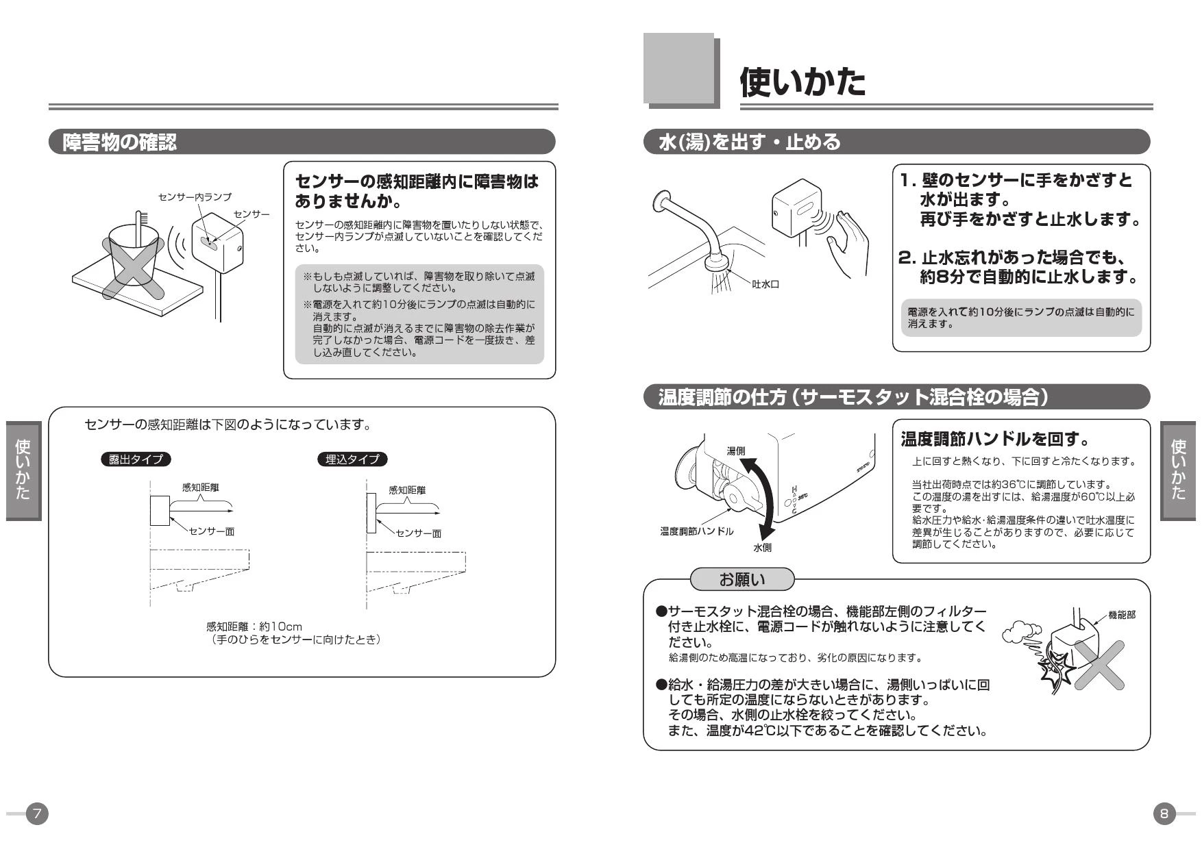 TOTO TEN582取扱説明書 商品図面 施工説明書 分解図 | 通販 プロストア