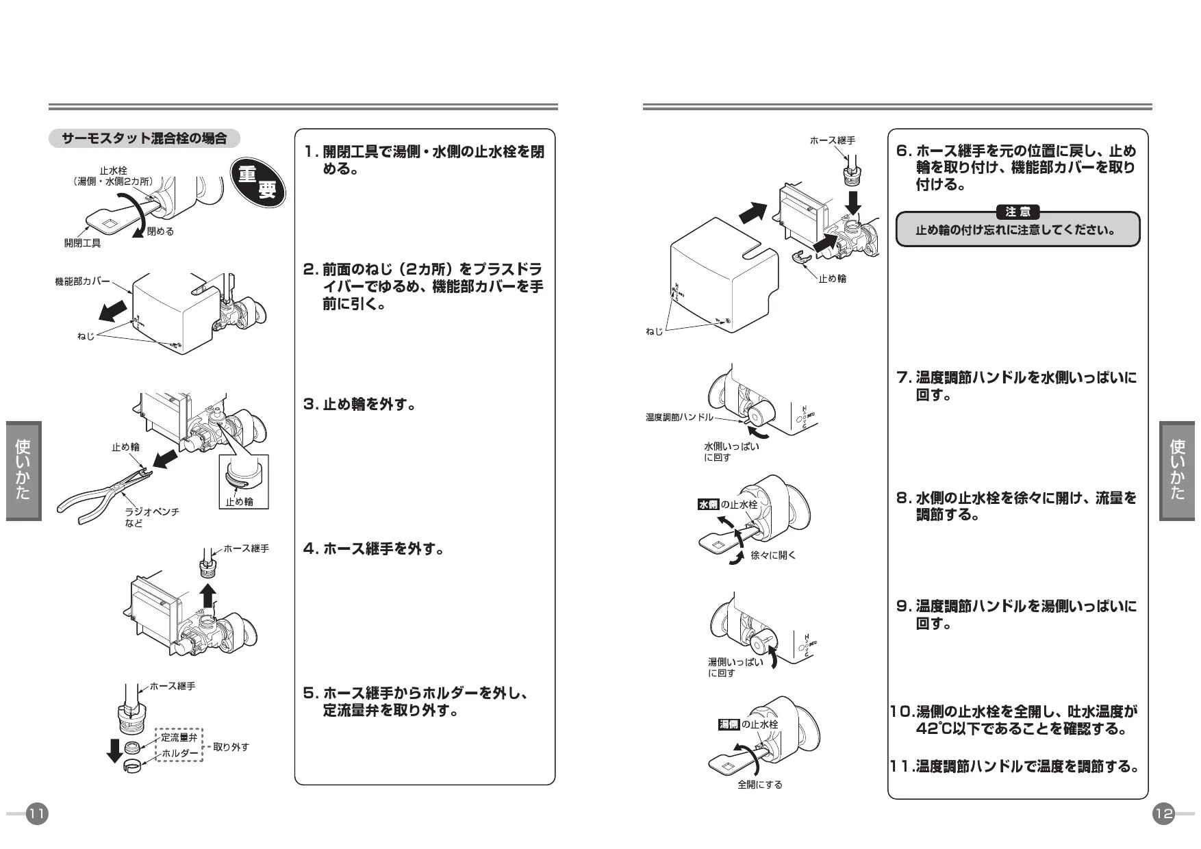 TOTO TEN582取扱説明書 商品図面 施工説明書 分解図 | 通販 プロストア