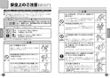 TOTO TG600PN 取扱説明書 商品図面 施工説明書 小便器フラッシュバルブ（13mm） 取扱説明書2