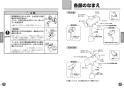 TOTO TG600PN 取扱説明書 商品図面 施工説明書 小便器フラッシュバルブ（13mm） 取扱説明書3