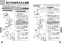 TOTO TG600PN 取扱説明書 商品図面 施工説明書 小便器フラッシュバルブ（13mm） 取扱説明書5