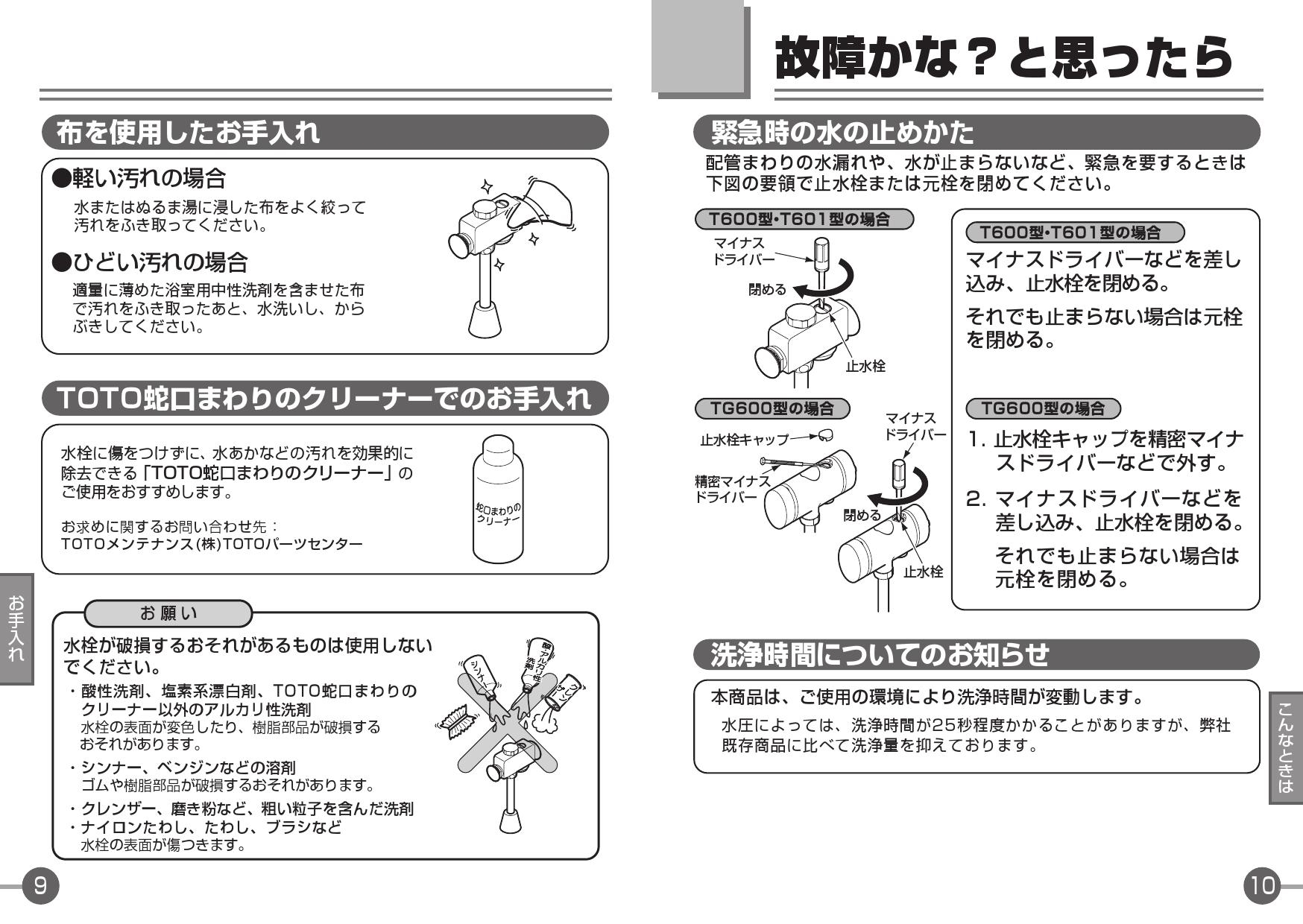 高評価！ アクアshopUFH570 TG600PN TOTO トラップ付大形小便器 壁排水