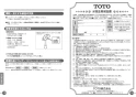 TOTO TG600PN 取扱説明書 商品図面 施工説明書 小便器フラッシュバルブ（13mm） 取扱説明書8