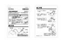 TOTO TH277 商品図面 施工説明書 分解図 二槽式洗濯機用継手（ホース内径φ12用） 施工説明書1